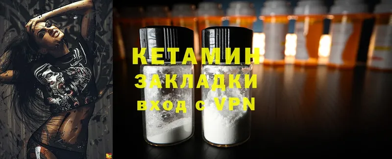 КЕТАМИН ketamine  Беслан 