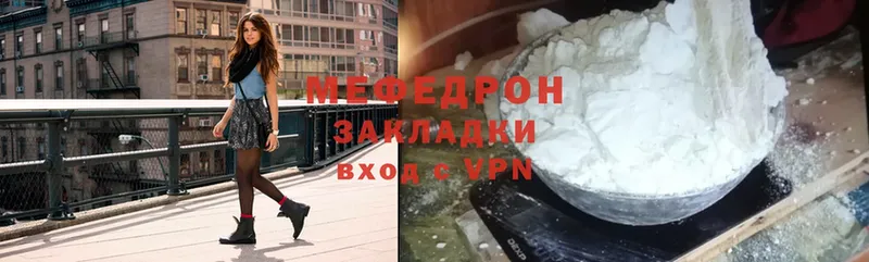 Меф mephedrone  Беслан 