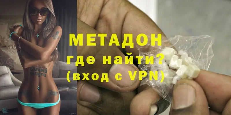 МЕТАДОН methadone  даркнет сайт  Беслан 